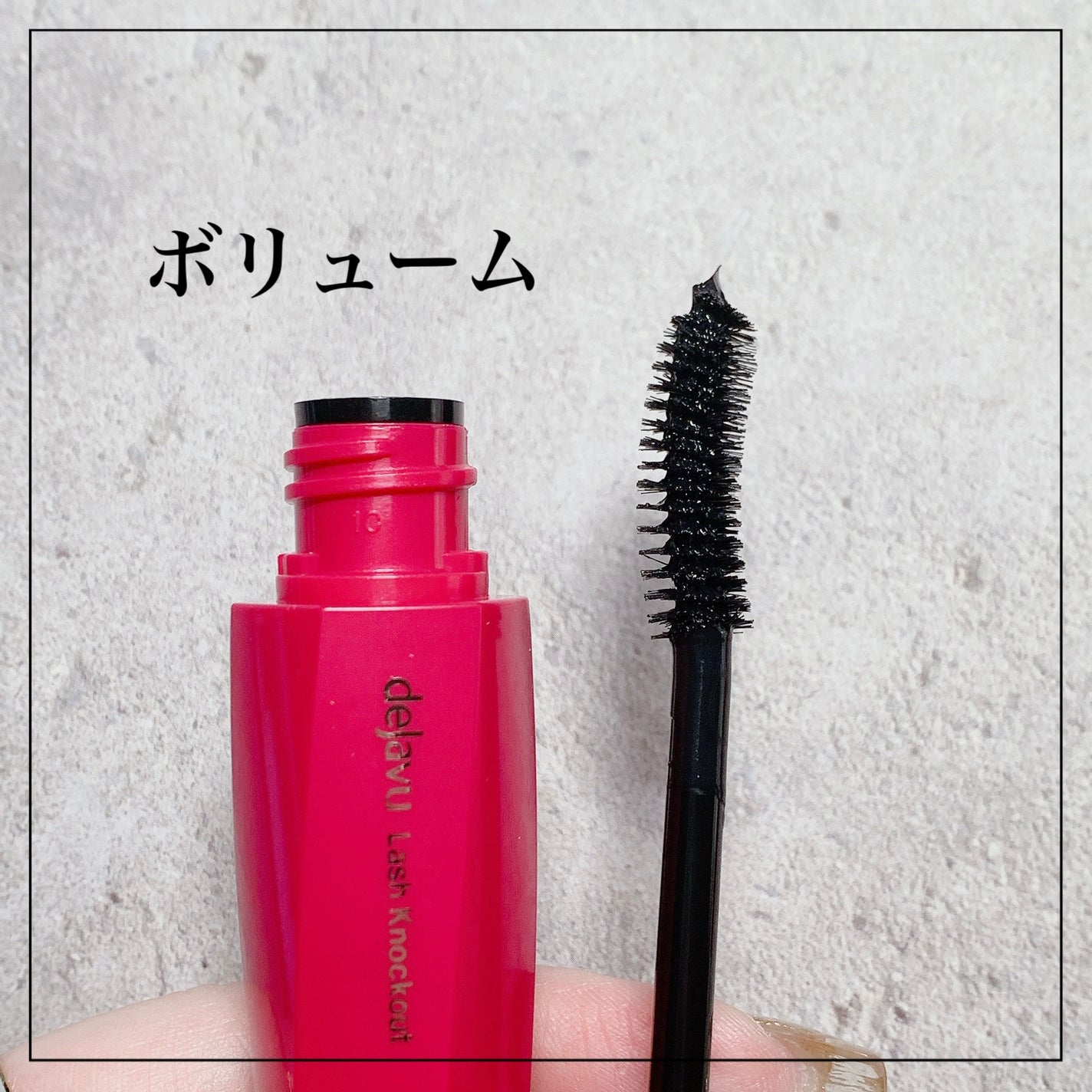 「塗るつけまつげ」ロングタイプ/デジャヴュ/マスカラを使ったクチコミ(3枚目)