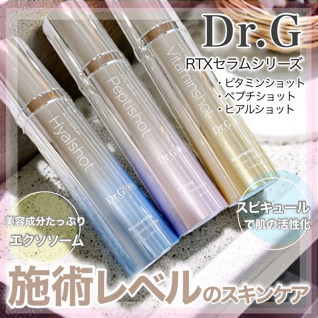 RTXセラム ビタミンショット/Dr.G/美容液を使ったクチコミ（1枚目）