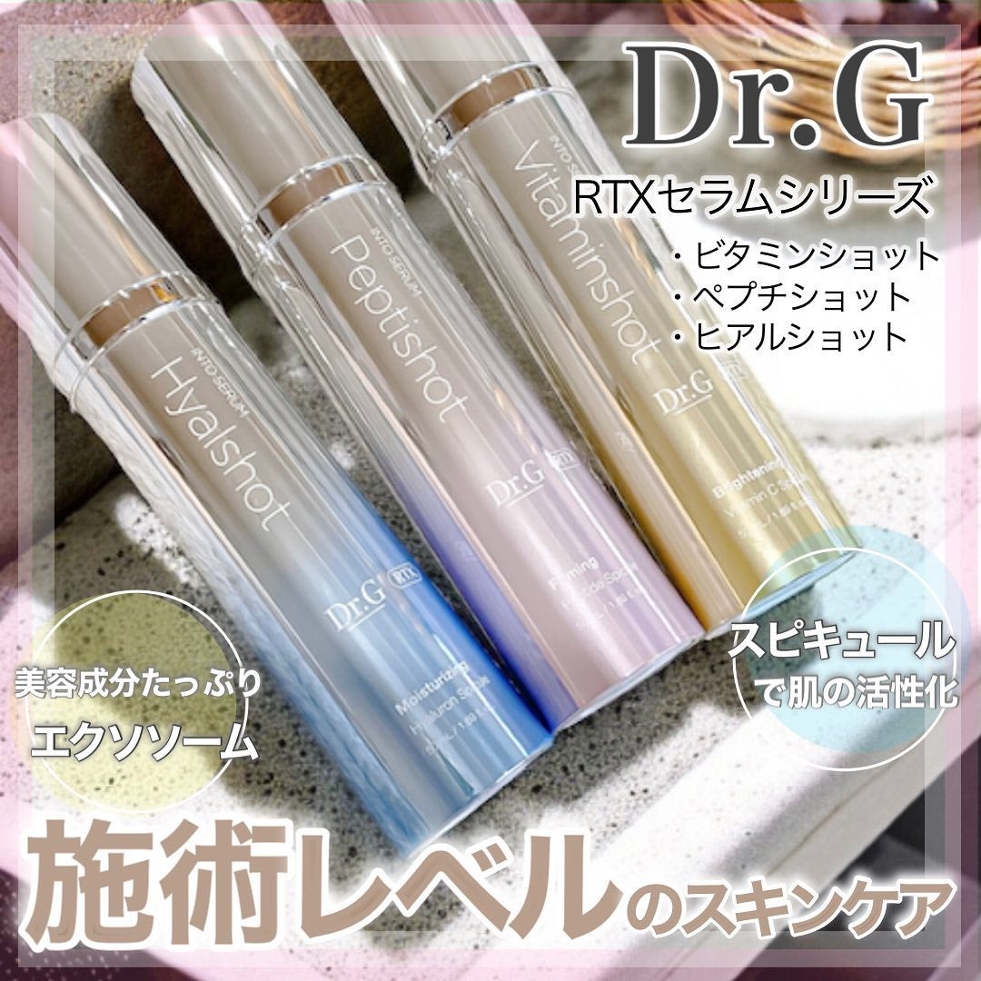 RTXセラム ビタミンショット/Dr.G/美容液を使ったクチコミ(1枚目)