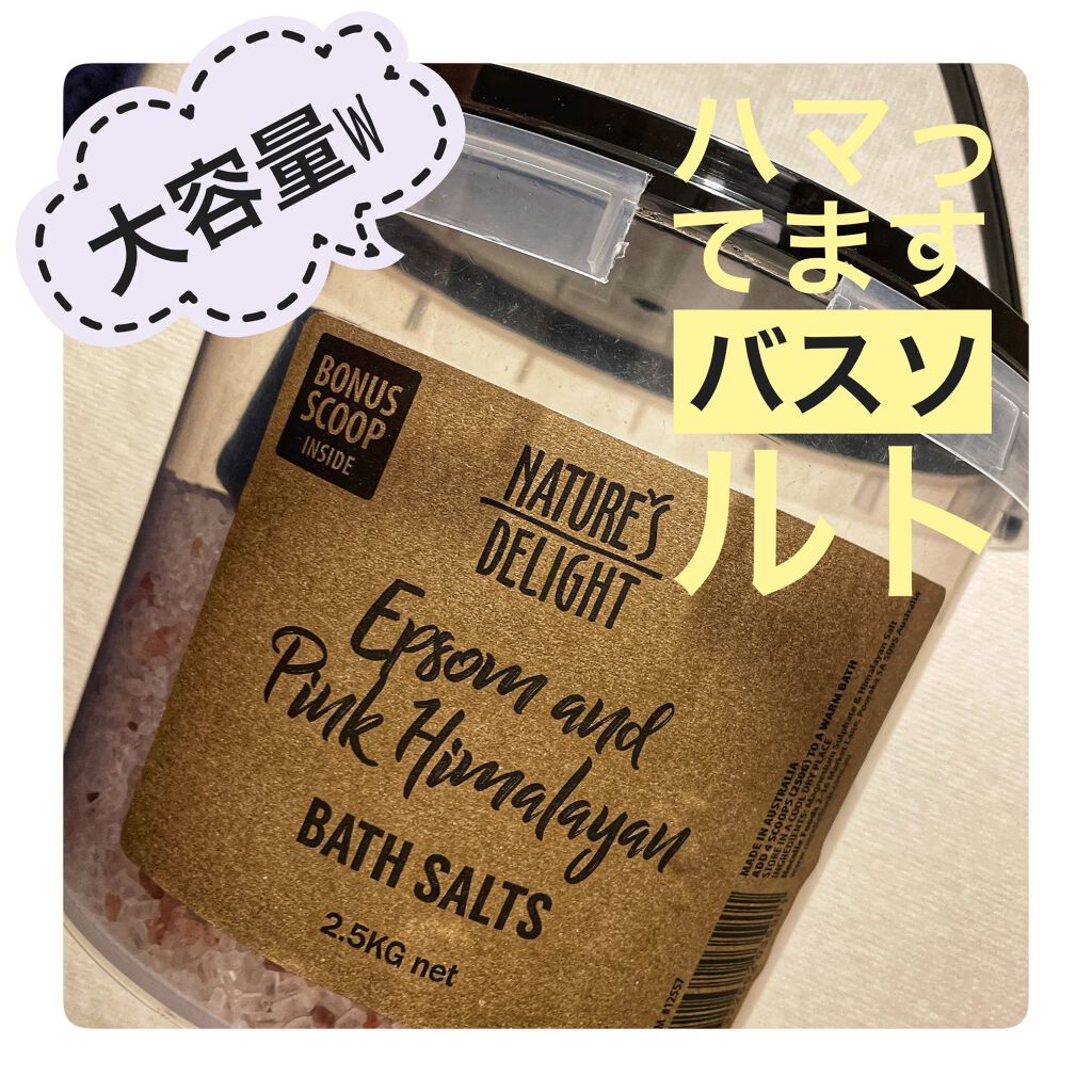 Epsom & Pink Himalayan Bath Salt/Natures Delight/無機塩系入浴剤を使ったクチコミ（1枚目）