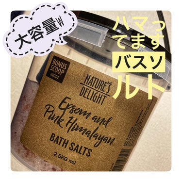 Epsom & Pink Himalayan Bath Salt/Natures Delight/入浴剤を使ったクチコミ（1枚目）