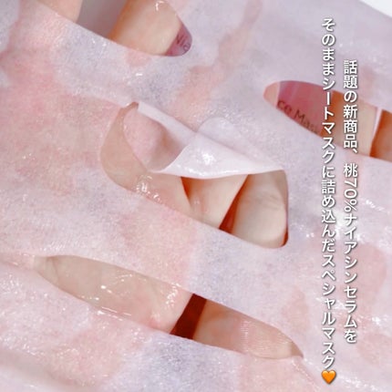 桃70%ナイアシンシートマスク/Anua/シートマスク・パックを使ったクチコミ(2枚目)