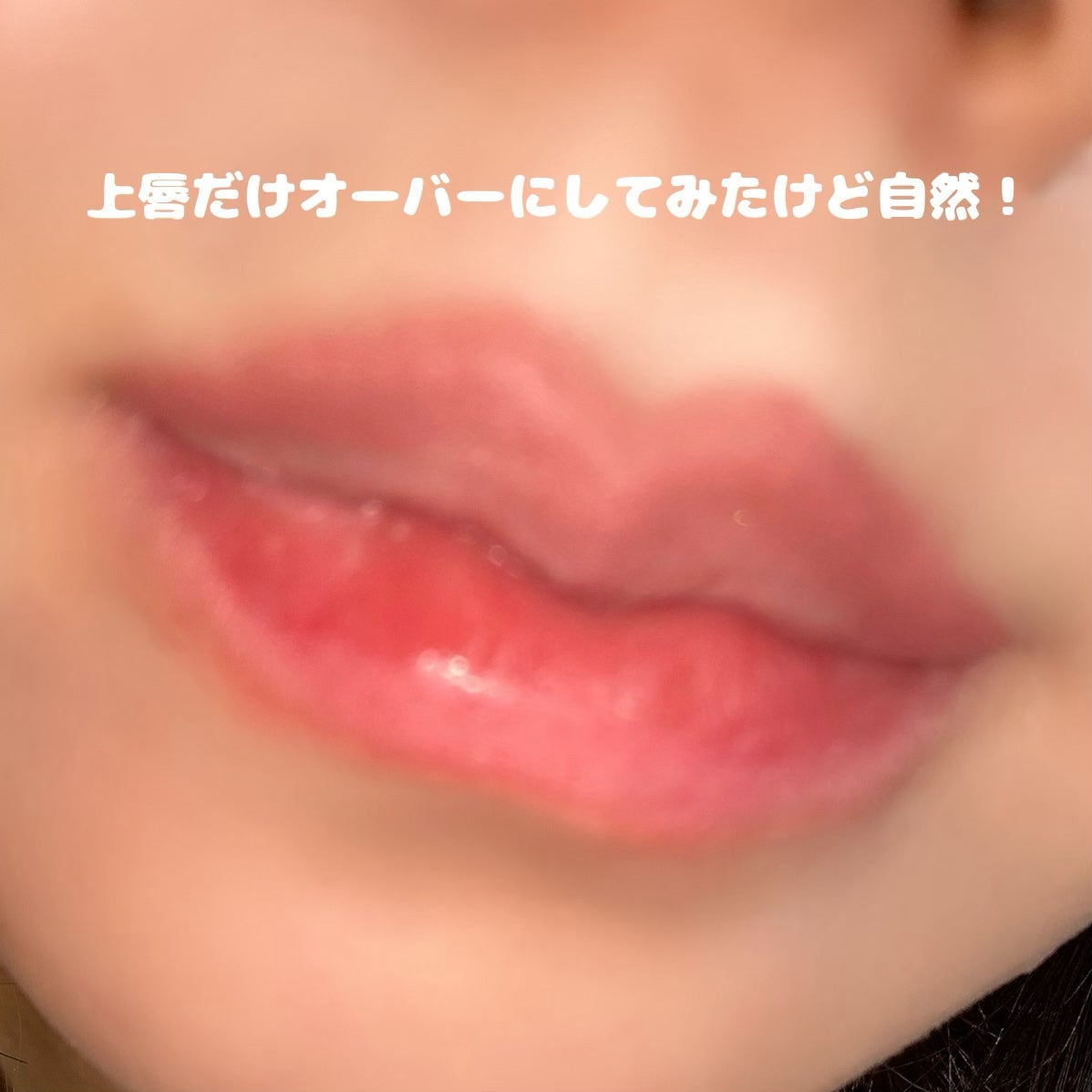 ドットオンムードリップペンシル/Heart Percent/リップライナーを使ったクチコミ(4枚目)