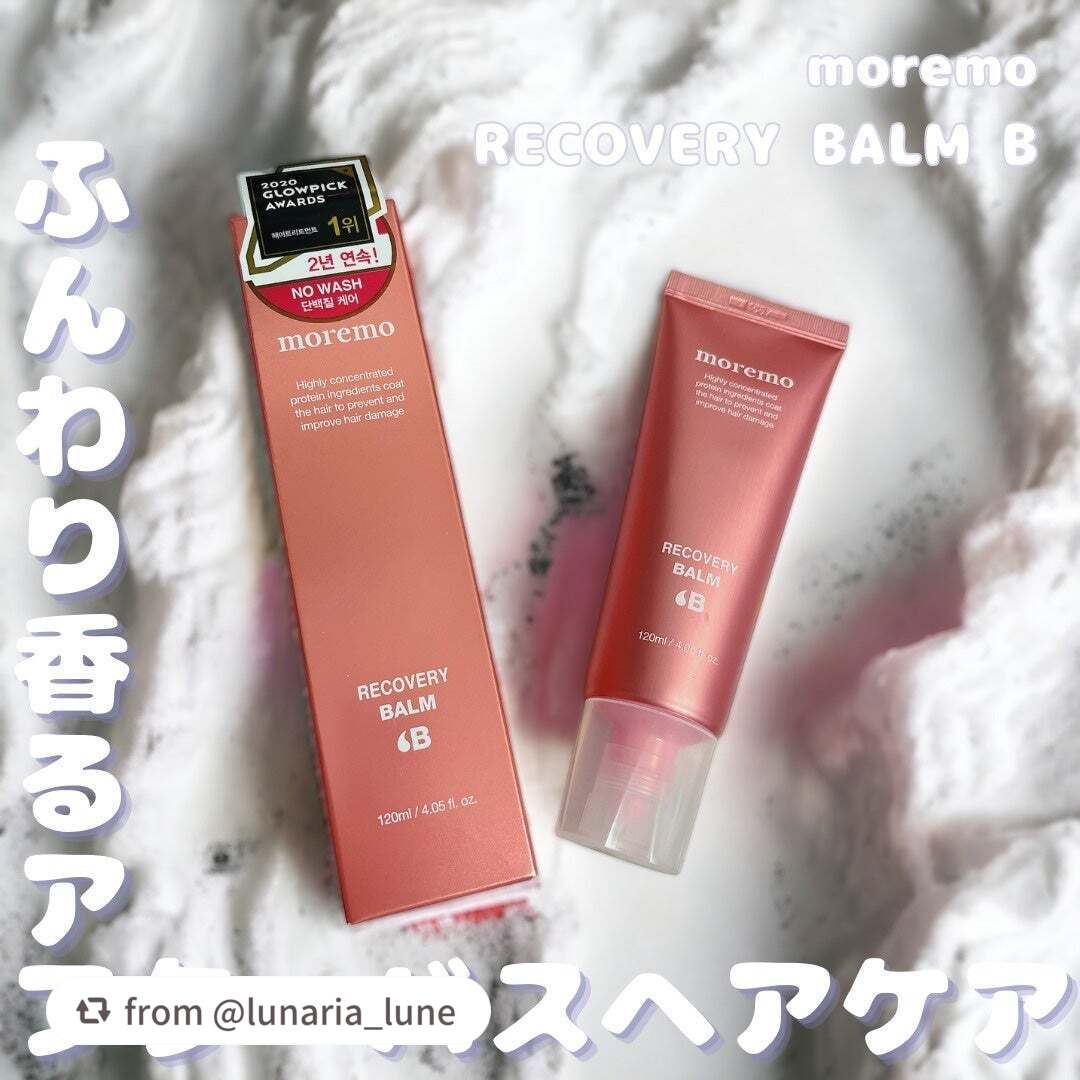 レビューありがとうございます❤

【lunaria_luneさんから引用】

“度重なるブリーチで髪がだいぶ細くなってきてから、使いにくいヘアケアアイテムが増えてしまったのが悩みなんだけど、これめちゃくちゃ使いやすかった💕

moremo