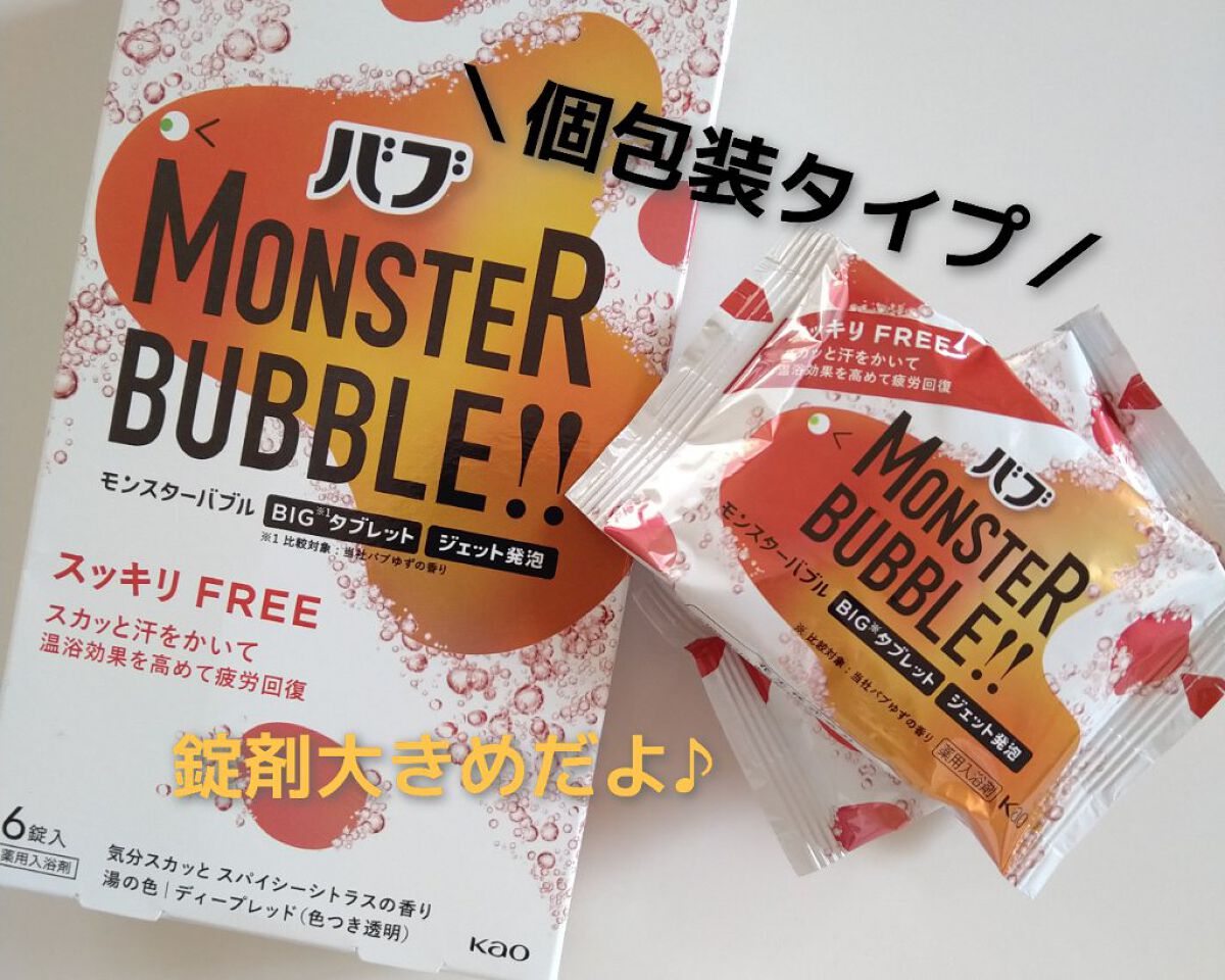 モンスターバブル スッキリFREE /バブ/炭酸系入浴剤を使ったクチコミ（1枚目）