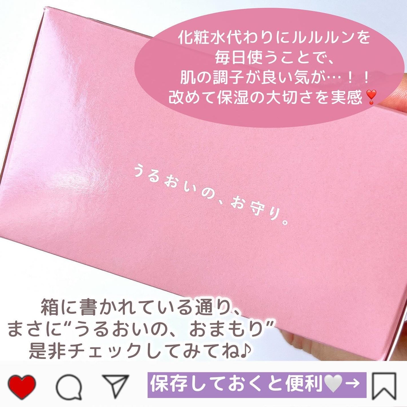 ルルルンピュア エブリーズ/ルルルン/シートマスク・パックを使ったクチコミ(8枚目)