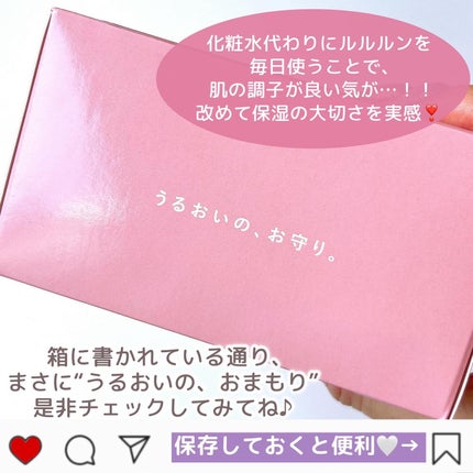 ルルルンピュア エブリーズ/ルルルン/シートマスク・パックを使ったクチコミ(8枚目)