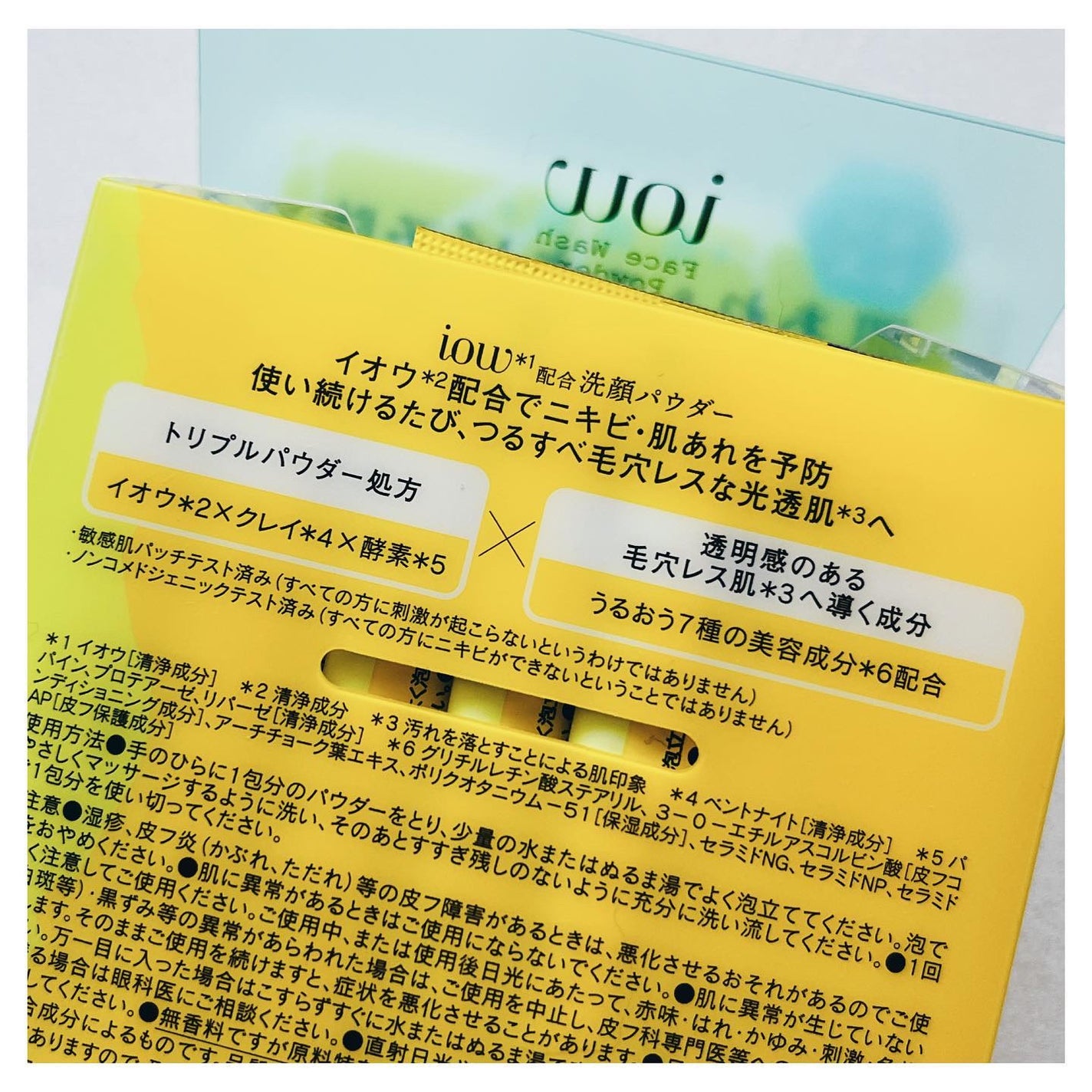 SF洗顔パウダー/iow/洗顔パウダーを使ったクチコミ(8枚目)