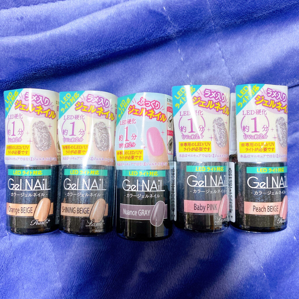 ジェルネイル（ライト対応）/セリア/ジェルネイルを使ったクチコミ（1枚目）