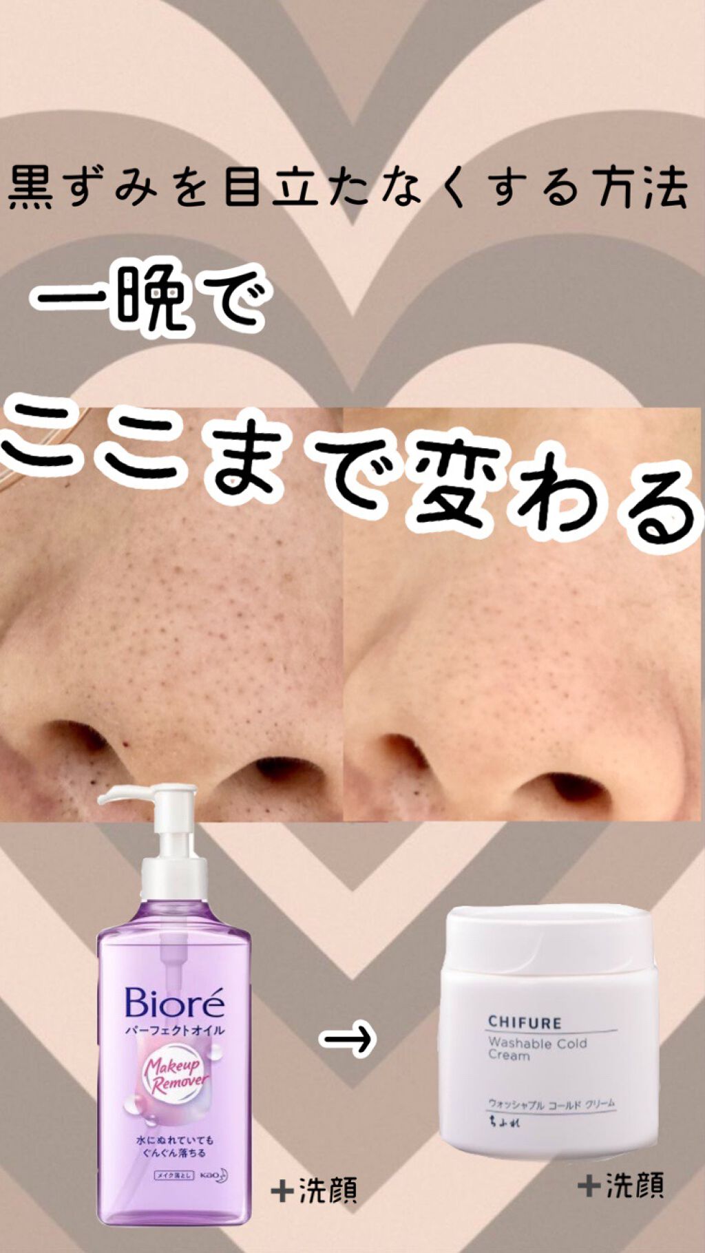 メイク落とし パーフェクトオイル/ビオレ/オイルクレンジングを使ったクチコミ(1枚目)