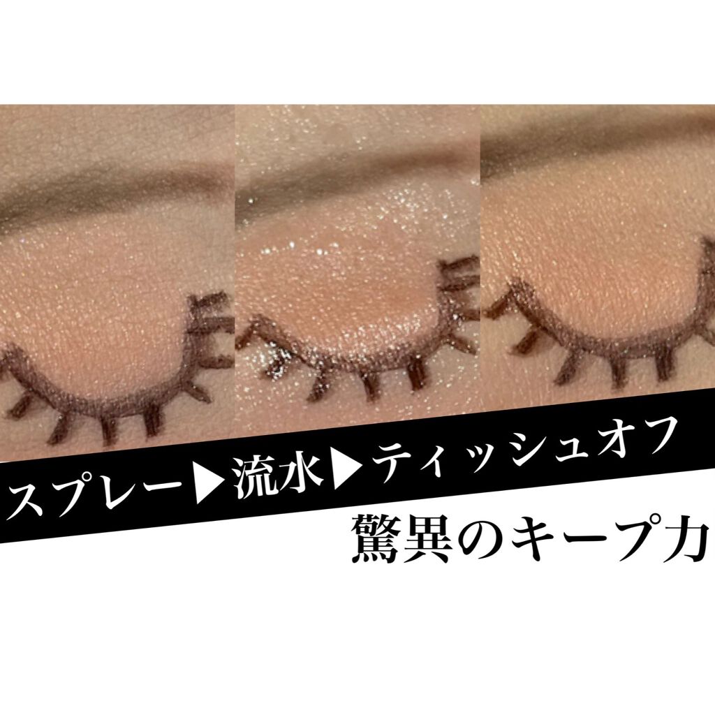 メイクアップフィクサー/グロウタイプ/SO NATURAL/フィックスミストを使ったクチコミ（3枚目）