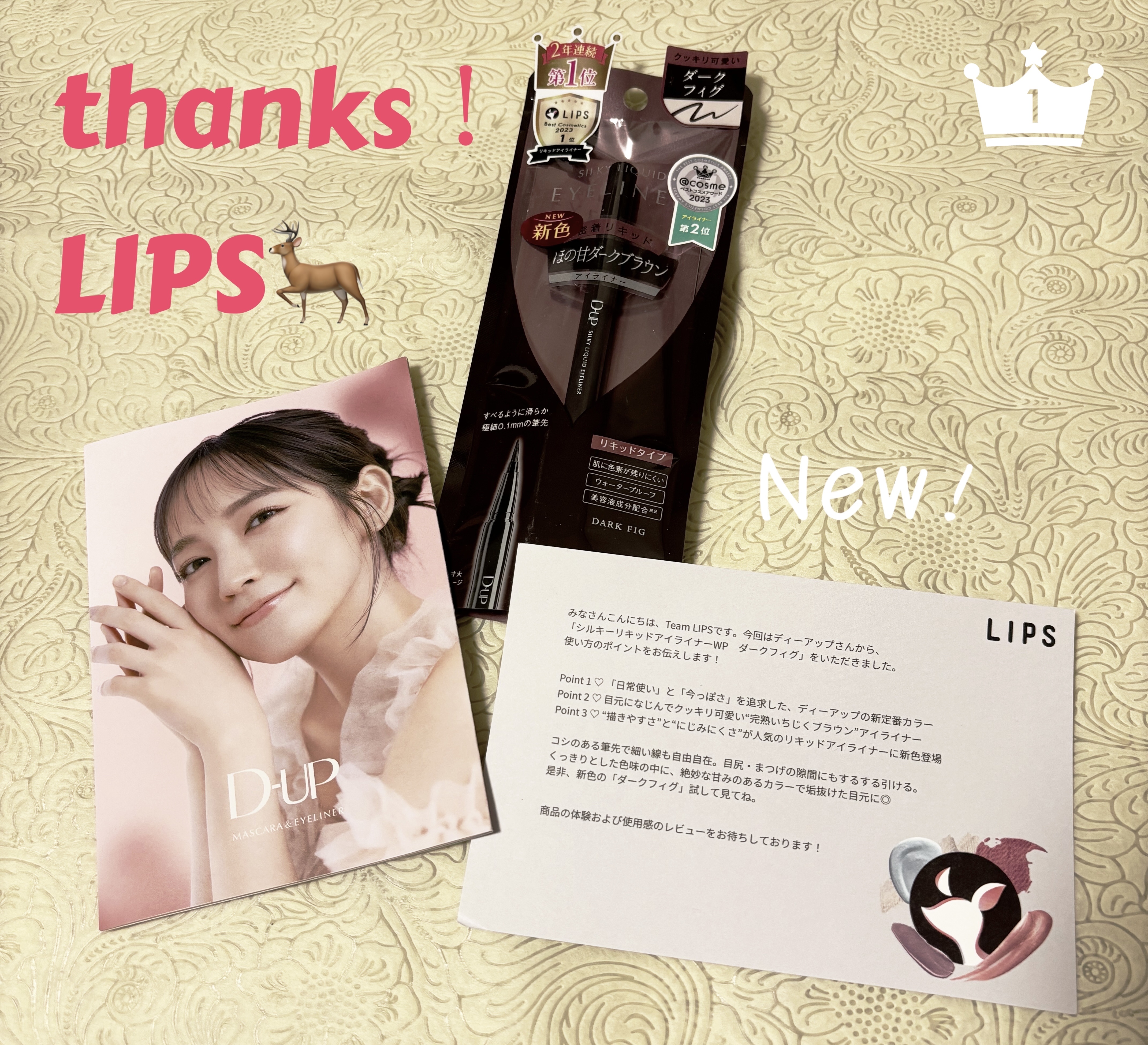 シルキーリキッドアイライナーWP/D-UP/リキッドアイライナーを使ったクチコミ（1枚目）