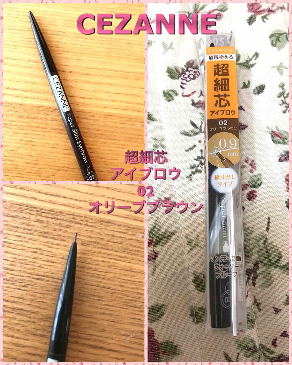 超細芯アイブロウ/CEZANNE/アイブロウペンシルを使ったクチコミ(1枚目)