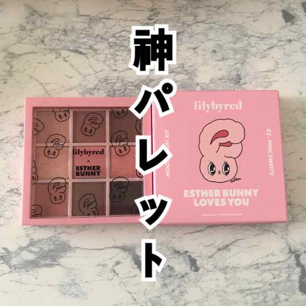 ムードチートキット/lilybyred/マルチパレットを使ったクチコミ（1枚目）