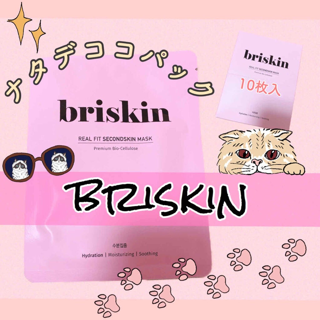 リアル フィット セカンドスキン マスク/briskin/シートマスク・パックを使ったクチコミ(1枚目)