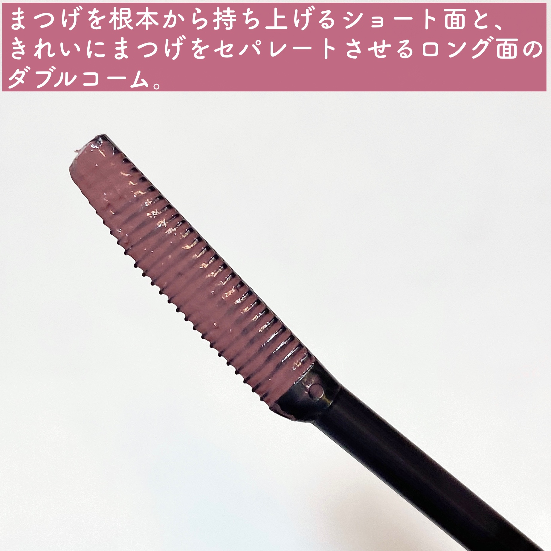 クイックラッシュカーラー/キャンメイク/マスカラ下地を使ったクチコミ（3枚目）