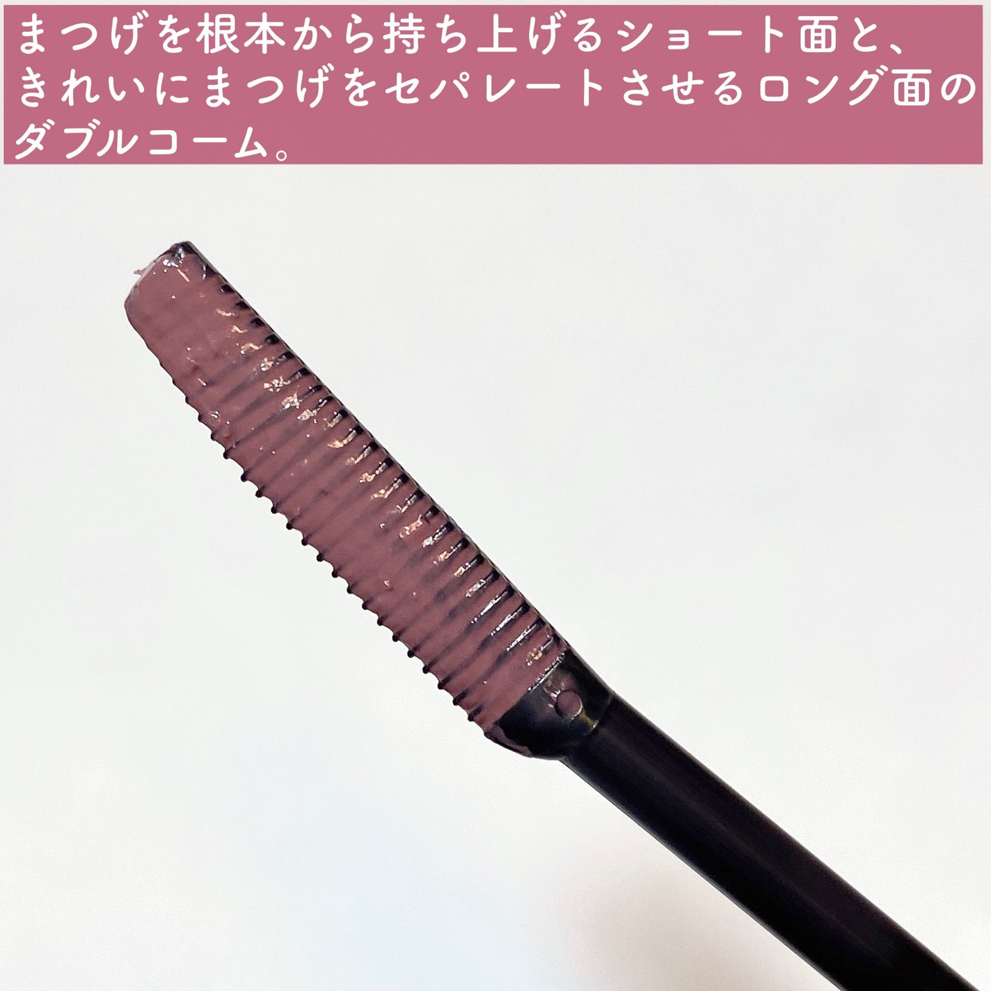 クイックラッシュカーラー/キャンメイク/マスカラ下地を使ったクチコミ(3枚目)