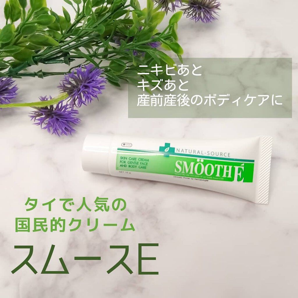 スムースEクリーム/SMOOTH E/フェイスクリームを使ったクチコミ（1枚目）