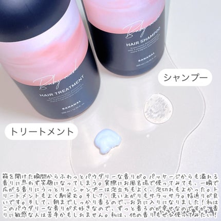 パフュームドヘアシャンプー Baby Musk/BANANAL/市販シャンプーを使ったクチコミ(3枚目)