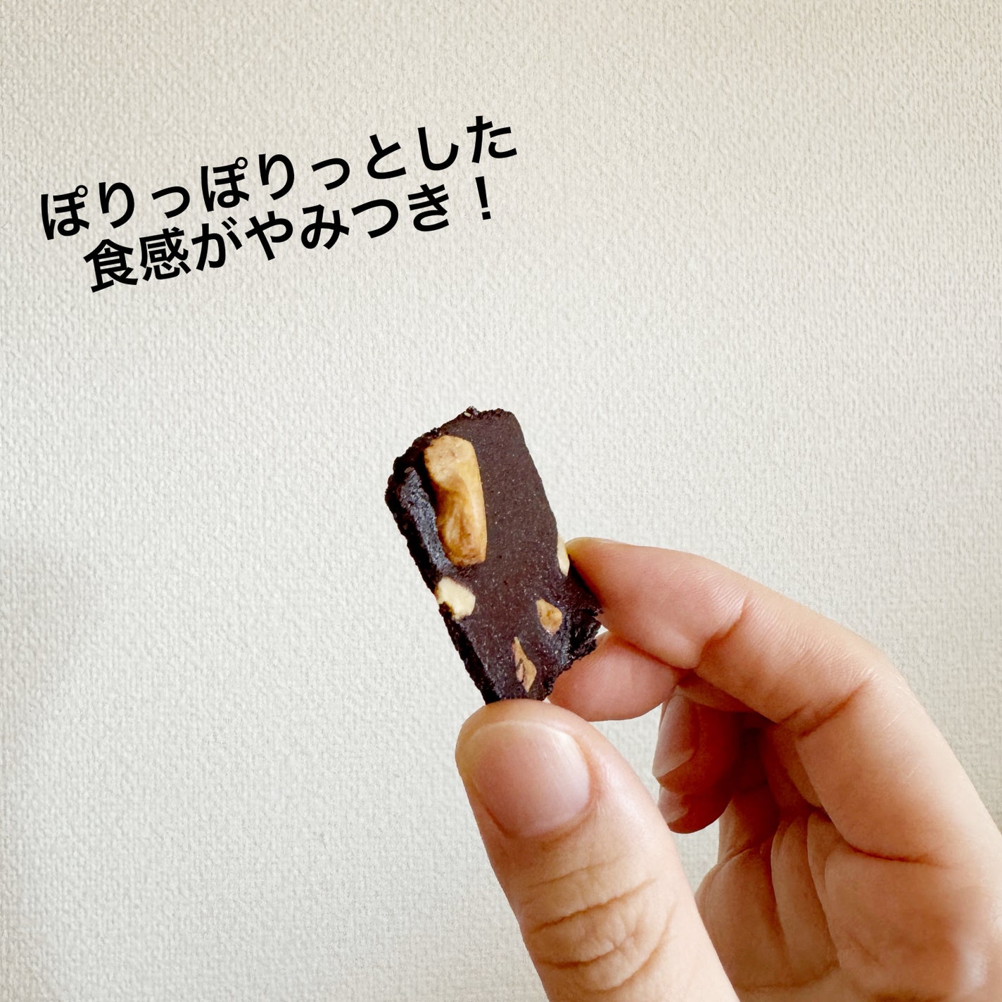 クリスピーブラウニーチョコレート/bruno snak/食品を使ったクチコミ(4枚目)