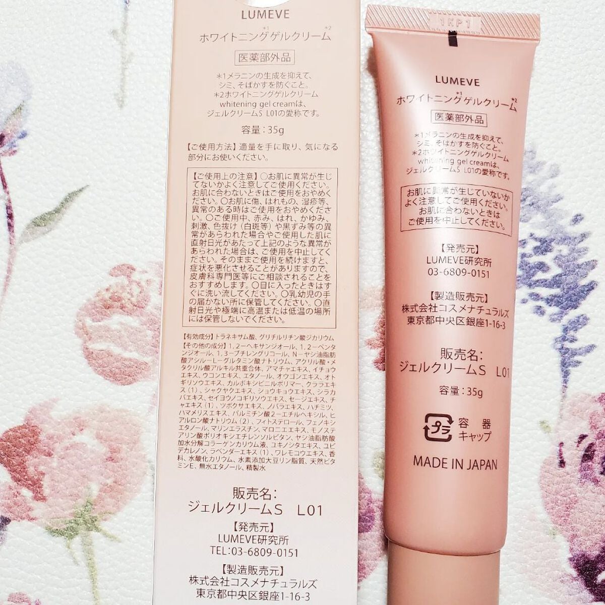 LUMEVEホワイトニングゲルクリーム/LUMEVE/デリケートゾーンケアを使ったクチコミ(6枚目)