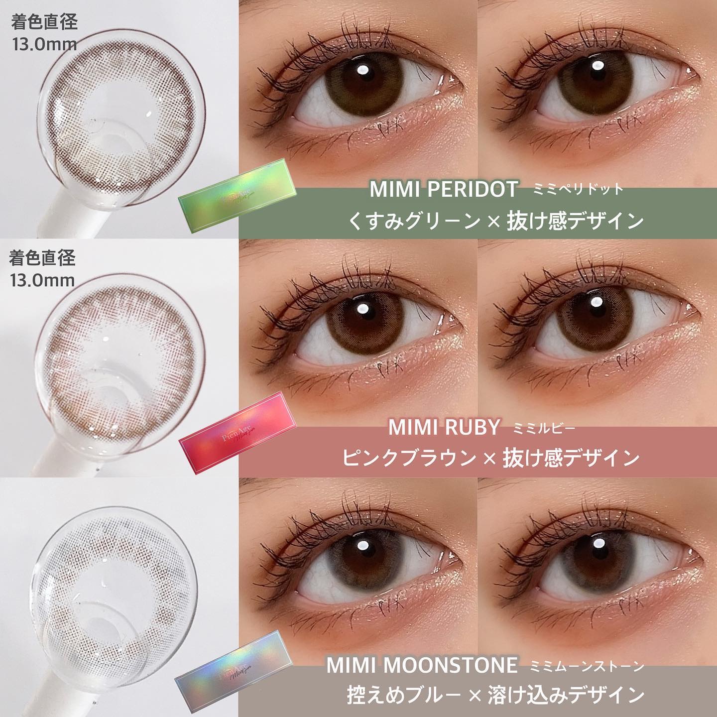 ピエナージュ ミミジェム ワンデー/PienAge/カラーコンタクトレンズを使ったクチコミ（2枚目）