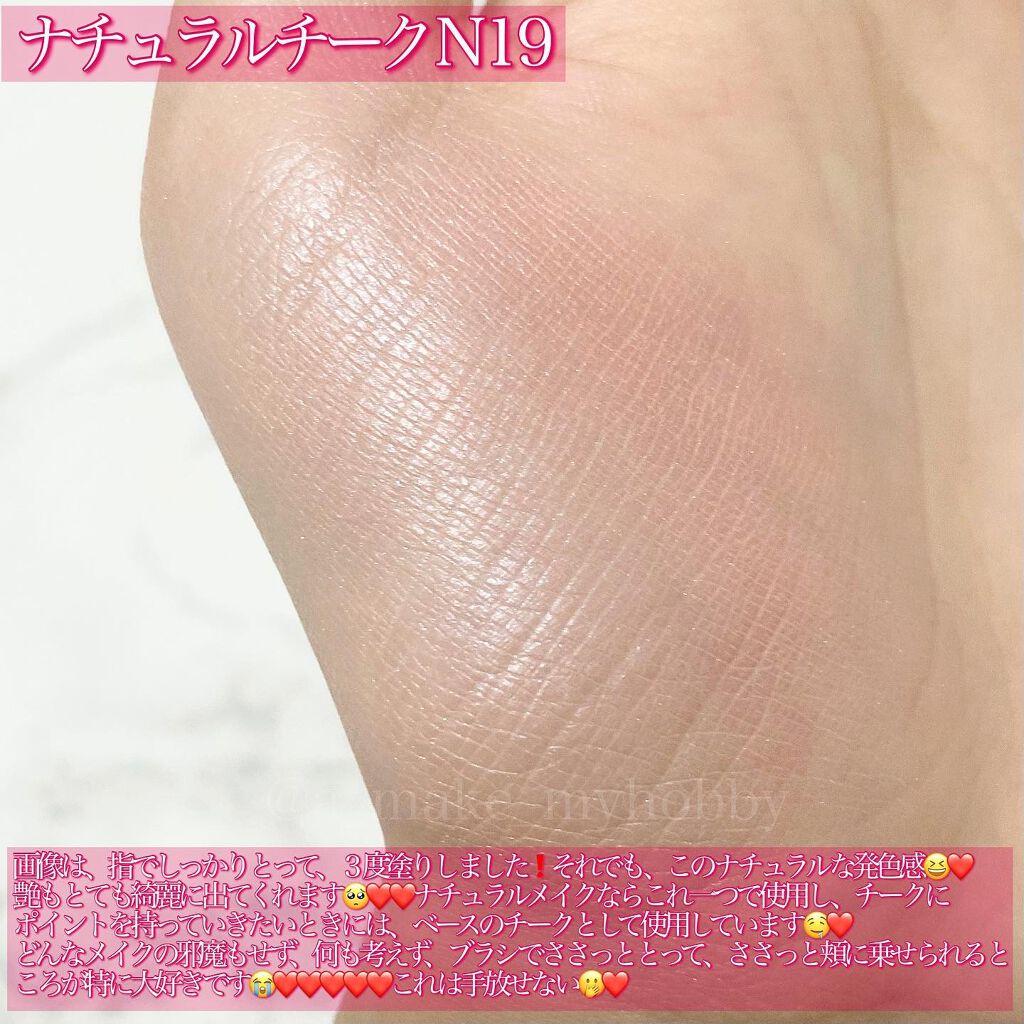 ナチュラル チークN/CEZANNE/パウダーチークを使ったクチコミ（3枚目）