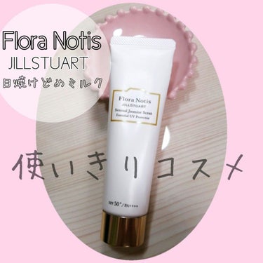 エッセンシャルUVプロテクター センシュアルジャスミン/Flora Notis JILL STUART/日焼け止め・UVケアを使ったクチコミ（1枚目）