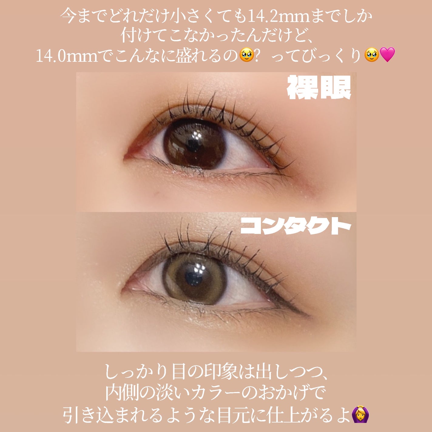 Holoris ウォーターリングブラウン/LENSME/1ヶ月(1MONTH)カラコンを使ったクチコミ(4枚目)