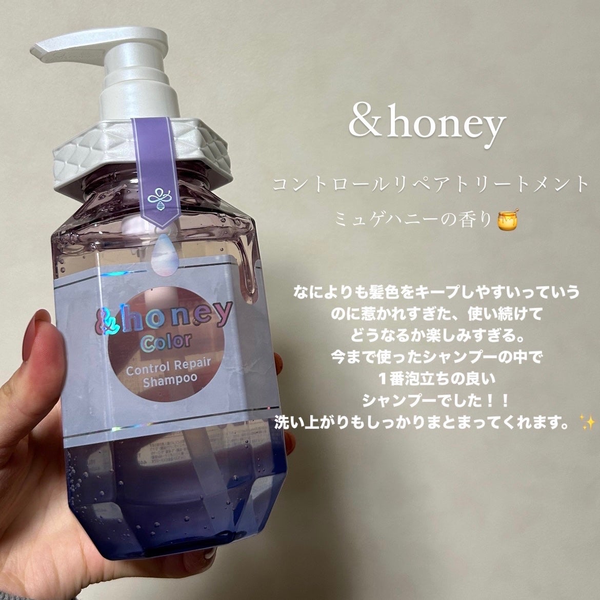 アンドハニー カラー コントロールリペア シャンプー1.0 / ヘアトリートメント2.0/&honey/市販シャンプーを使ったクチコミ(2枚目)