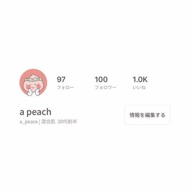 a peach on LIPS 「フォロワー様100人°˖✧◝(⁰▿⁰)◜✧˖°ありがとうござい..」（1枚目）