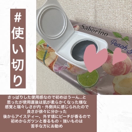 目ざまシート PC 23/サボリーノ/シートマスク・パックを使ったクチコミ（2枚目）