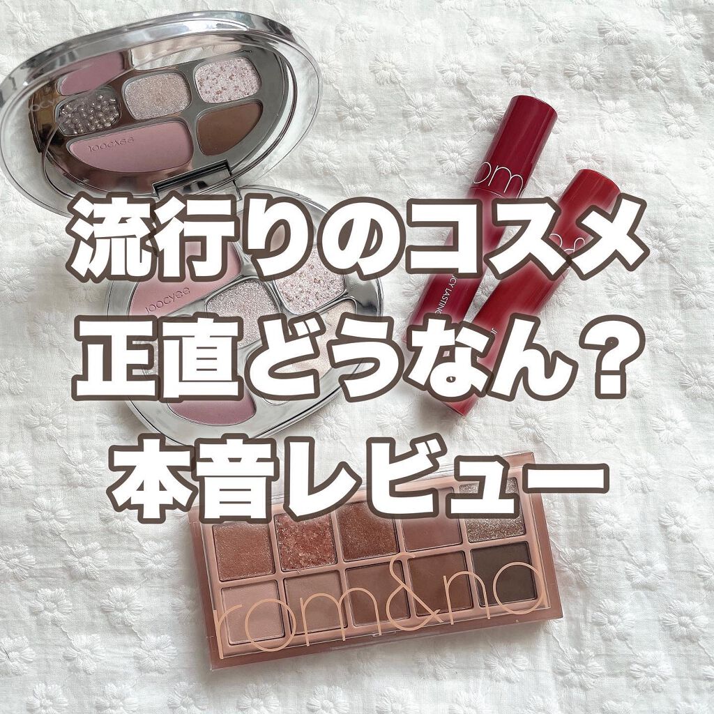 貝殻マルチパレット/Joocyee/アイシャドウパレットを使ったクチコミ（1枚目）