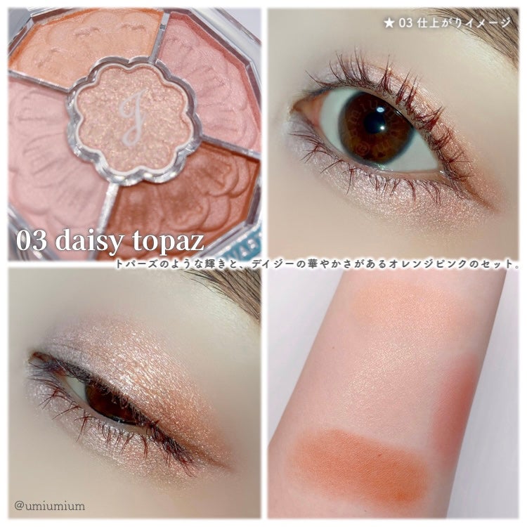 ジルスチュアート ブルームクチュール アイズ/JILL STUART/アイシャドウパレットを使ったクチコミ(6枚目)