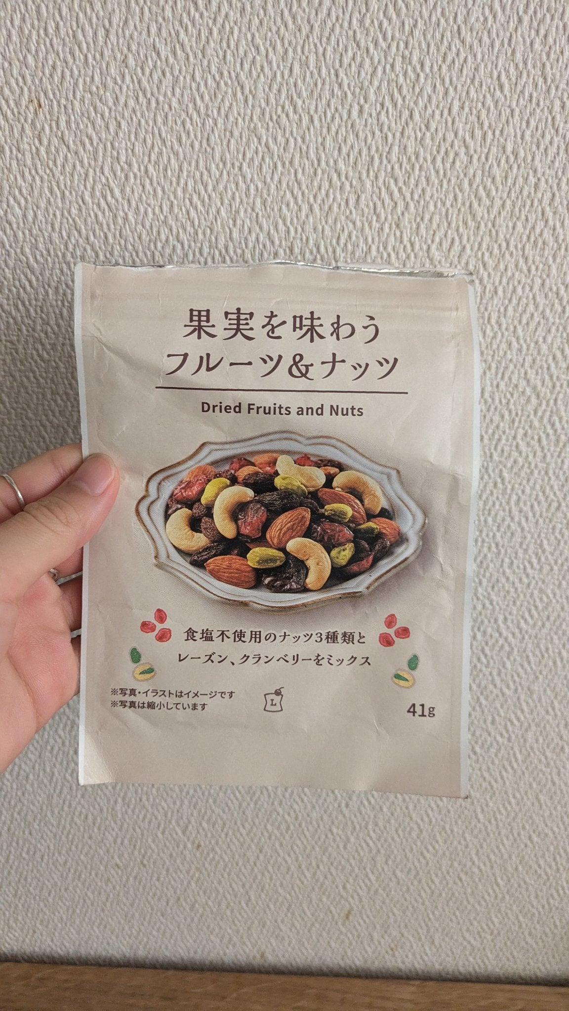 果実を味わうフルーツ&ナッツ セブンイレブン