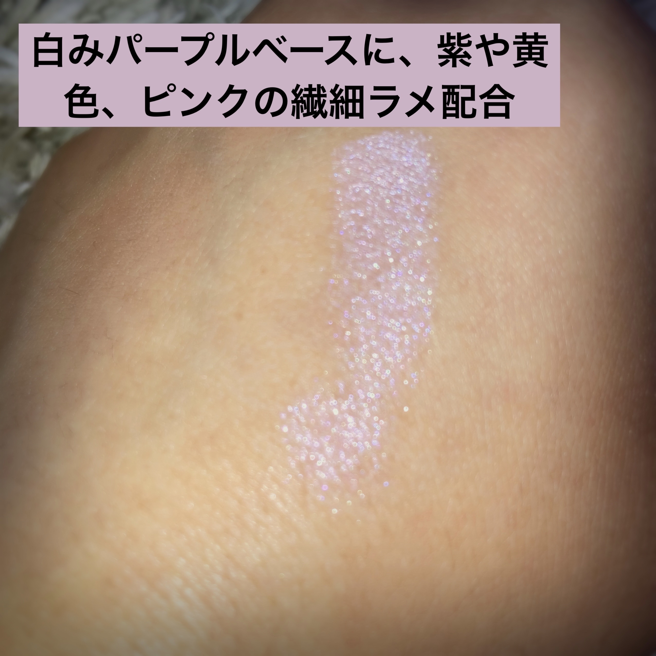 パールグロウニュアンサー/CEZANNE/パウダーハイライトを使ったクチコミ（2枚目）