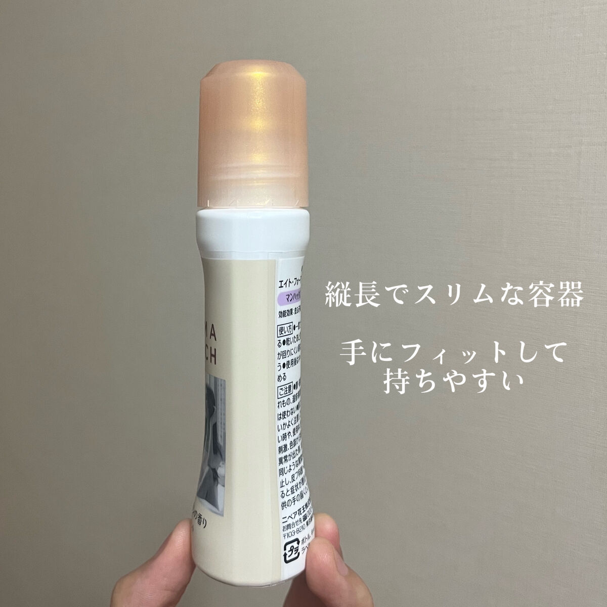 8x4 アロマスイッチ ロールオン マンハッタンリネンの香り/８ｘ４/デオドラント・制汗剤を使ったクチコミ（3枚目）