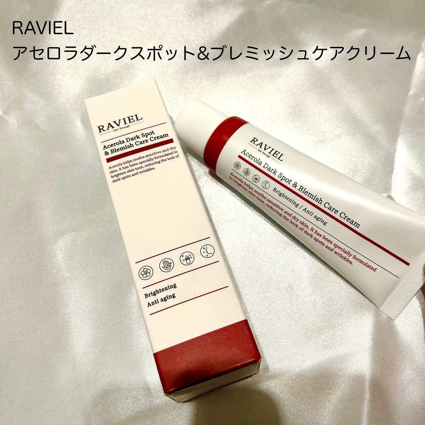 アセロラダークスポット&ブレミッシュ ケア クリーム/RAVIEL/フェイスクリームを使ったクチコミ（2枚目）