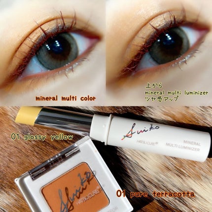 SUIKOミネラルマルチカラー/SUIKO HATSUCURE/単色アイシャドウを使ったクチコミ(4枚目)