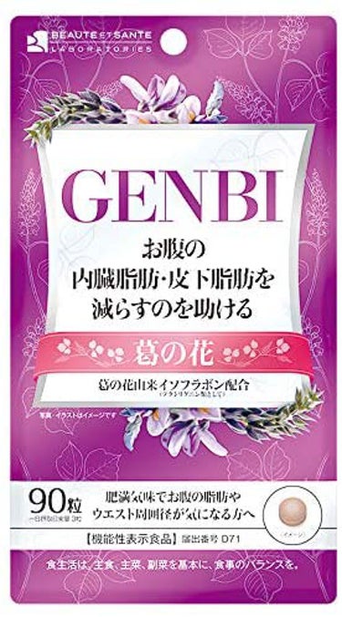 GENBI（げんび） ボーテサンテラボラトリーズ