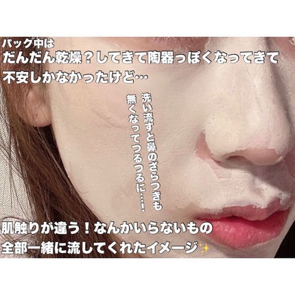 クレイ クレンズ/SNIDEL BEAUTY/その他洗顔料を使ったクチコミ(4枚目)