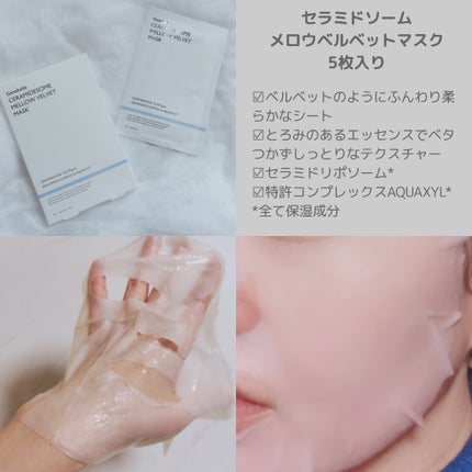 セラミドソームメロウベルベットマスク/Genabelle/シートマスク・パックを使ったクチコミ(2枚目)