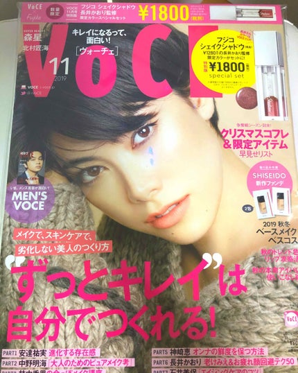 ♡♡♡USAGI♡♡♡ on LIPS 「【💜VoCE11月号フジコシェイクシャドウ💜】なんと!✨なんと..」(4枚目)