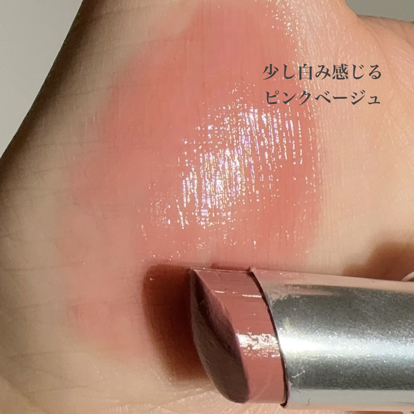 ボンディンググロウリップスティック/Laka/口紅を使ったクチコミ（3枚目）