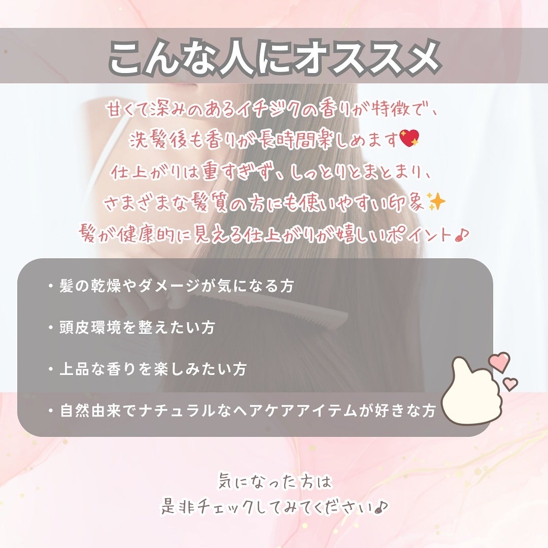 リフレッシュモーメントパフュームシャンプー/トリートメント Fig Fog/Free Moment /市販シャンプーを使ったクチコミ(7枚目)