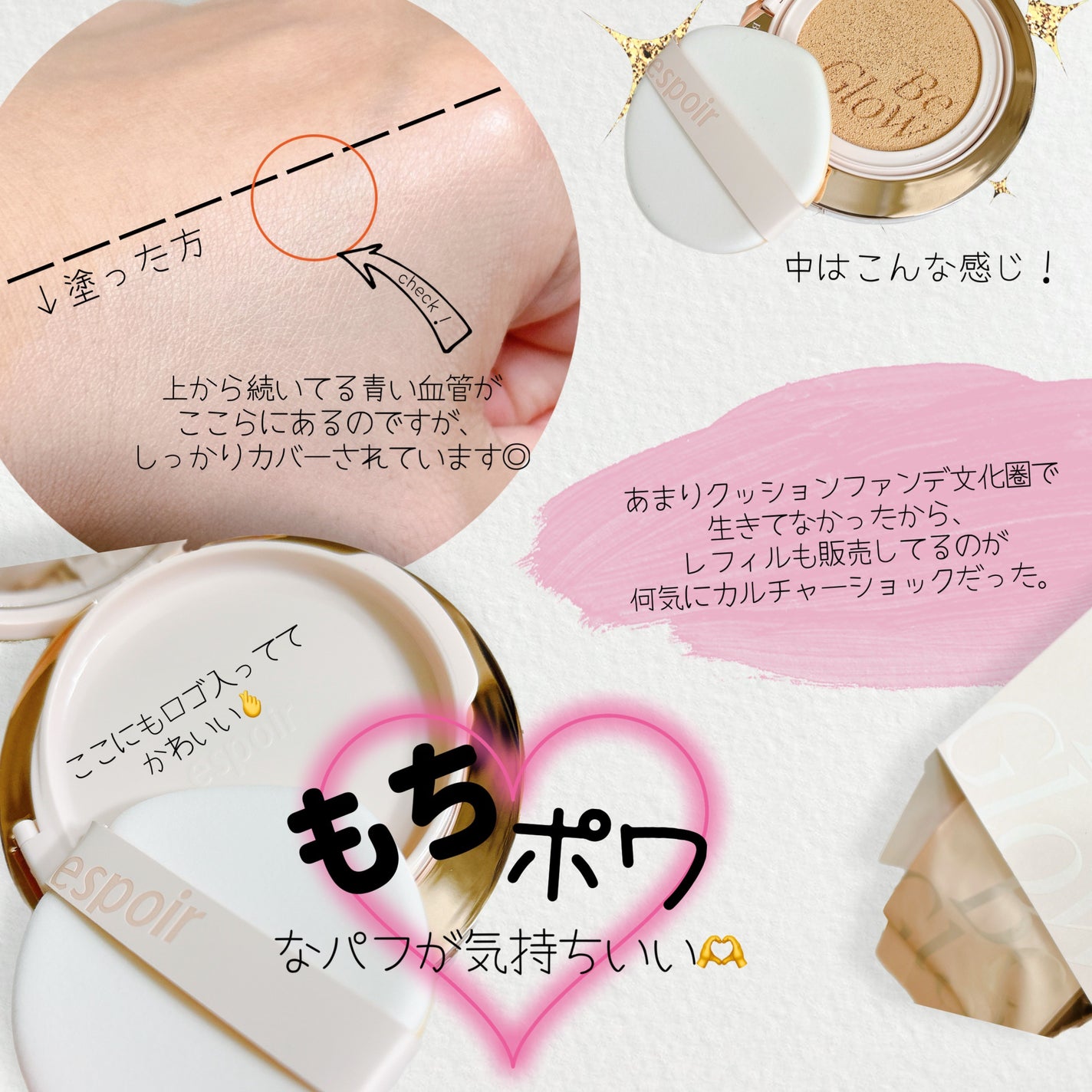 エスポア ビーグロー ボリュームクッション/espoir/クッションファンデーションを使ったクチコミ(2枚目)