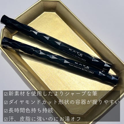 スーパーシャープライナーEX3.0/KATE/リキッドアイライナーを使ったクチコミ(2枚目)