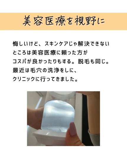 とまと村長@化粧品研究者 on LIPS 「←美肌になりたい人はチェック!!こんにちは⭐️とまと村長(@t..」(8枚目)