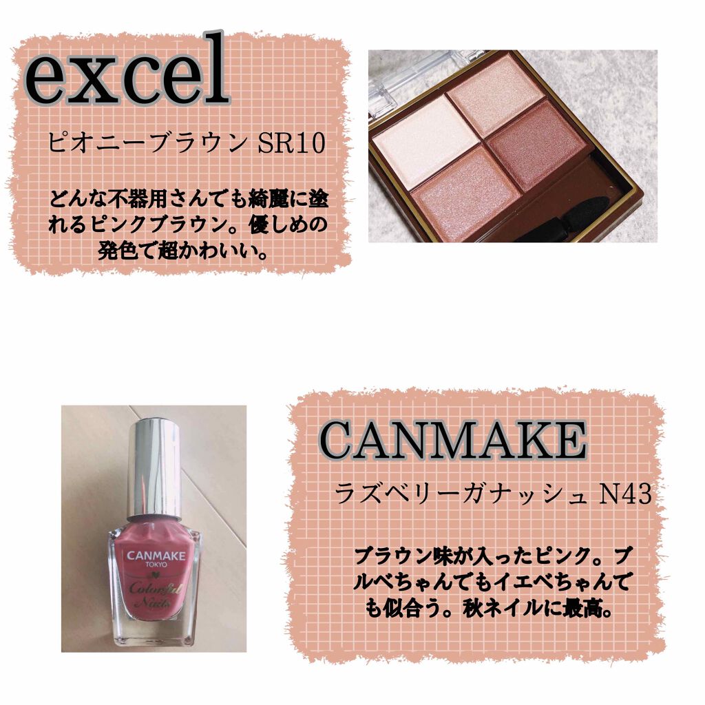 スキニーリッチシャドウ/excel/アイシャドウパレットを使ったクチコミ（2枚目）