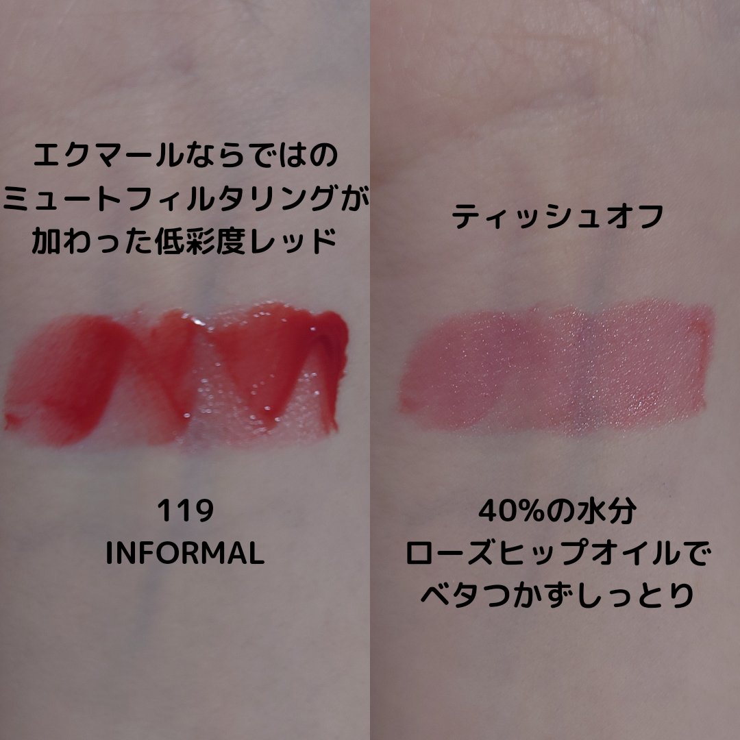 ノンセクショングローリーティント/EQUMAL/リップティントを使ったクチコミ（3枚目）